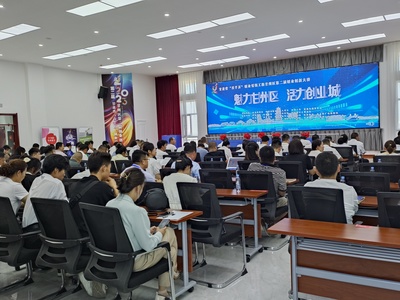 2023年甘州區第二屆“百千萬”創業引領工程創業創新大賽暨初賽啟動 聚焦電子商務技術服務，激發創業新活力